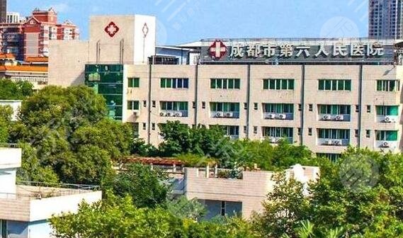 成都市第六人民醫(yī)院口腔科