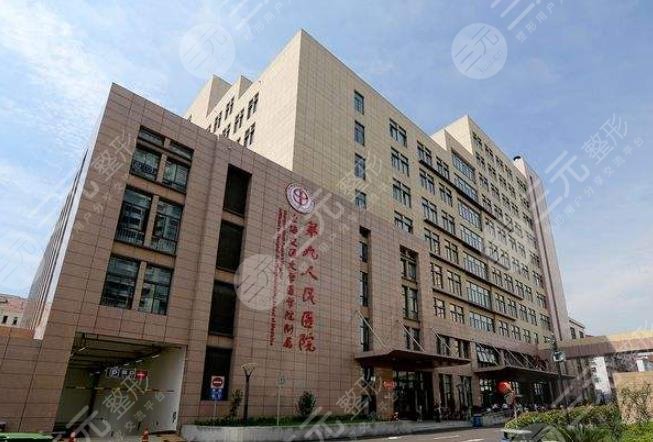 上海交通大學(xué)醫(yī)學(xué)院附屬第九人民醫(yī)
