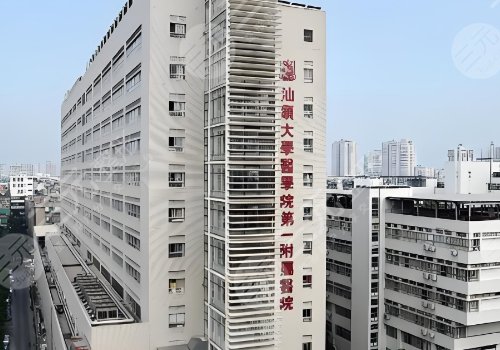 汕頭醫(yī)美機(jī)構(gòu)排行榜