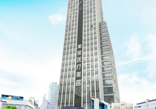 佛山美萊醫(yī)療美容醫(yī)院的黃金元水光是真的嗎