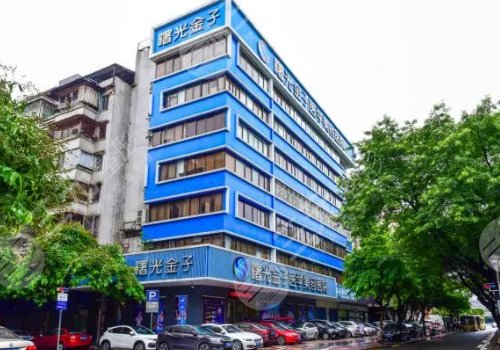 佛山曙光金子醫(yī)學美容醫(yī)院口碑好嗎