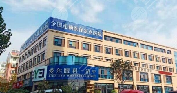 濟寧任城愛爾眼科醫(yī)院