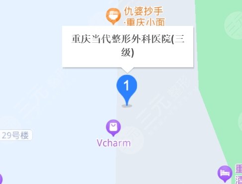 重慶當代整形醫(yī)院