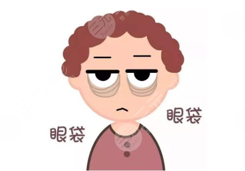 佛山市第一人民醫(yī)院去眼袋要多少錢