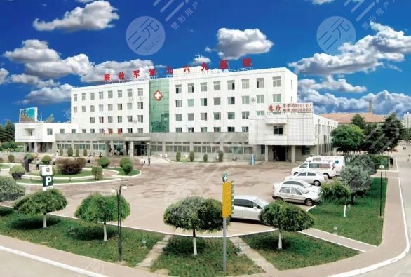 中國(guó)人民解放軍聯(lián)勤保障部隊(duì)第九六九醫(yī)院