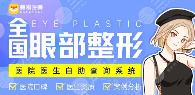 佛山市第一人民醫(yī)院去眼袋要多少錢