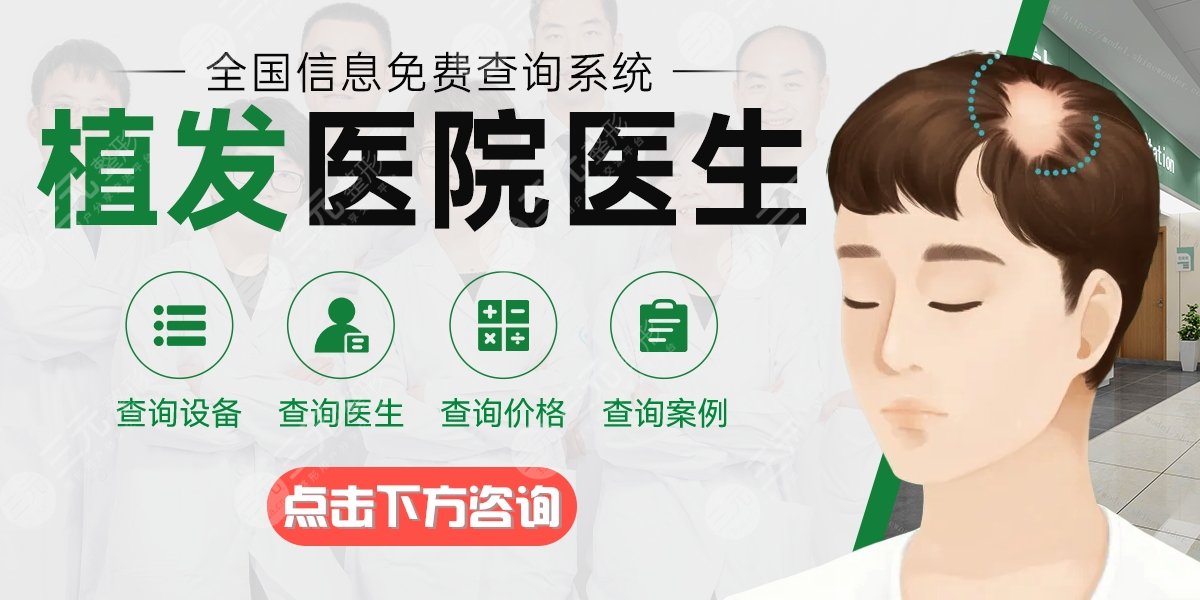 珠海碧蓮盛植發(fā)醫(yī)院地址在哪里？植發(fā)實力派，機構(gòu)價格表公開！