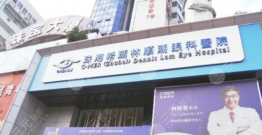 珠海?，斄猪槼毖劭漆t(yī)院