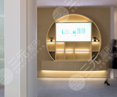 珠海新顏醫(yī)療美容門診部