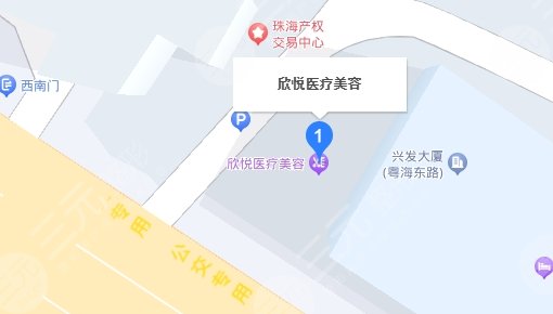 珠海欣悅醫(yī)療美容門(mén)診部