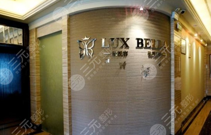 珠海欣悅醫(yī)療美容門(mén)診部