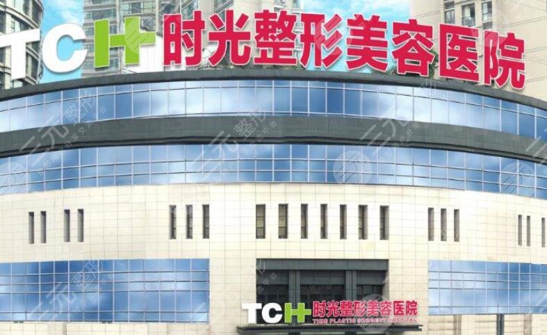 重慶(米蘭柏羽)時(shí)光整形美