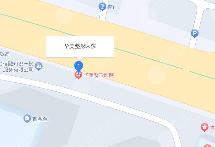 煙臺華美醫(yī)療美容地址