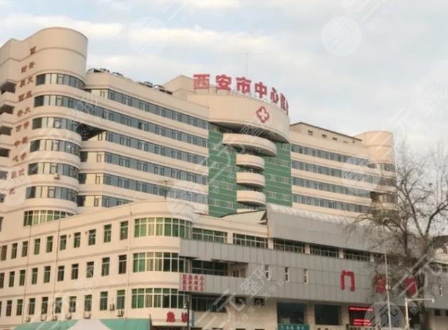 西安市中心醫(yī)院整形科介紹
