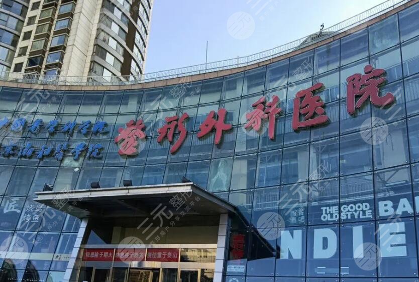 北京八大處整形醫(yī)院