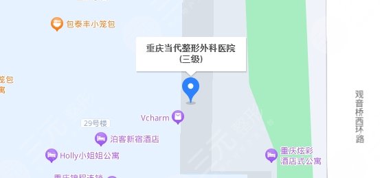 重慶當代整形
