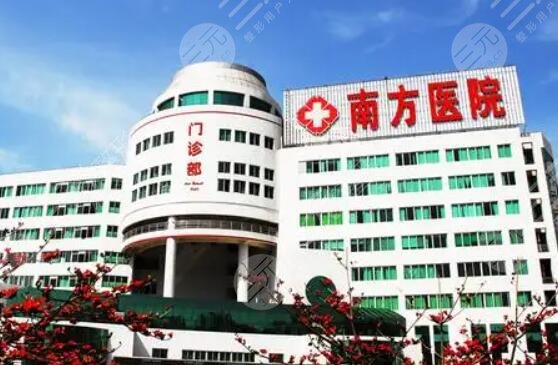 南方醫(yī)科大學南方醫(yī)院