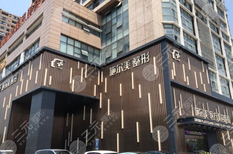 常州施爾美醫(yī)療美容醫(yī)院