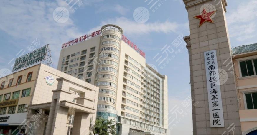 中國人民解放軍南部戰(zhàn)區(qū)總醫(yī)院
