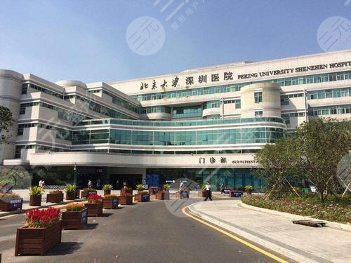 北京大學(xué)深圳醫(yī)院整形外科價格表