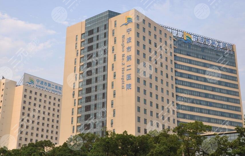 寧波市第二醫(yī)院整形美容科介紹