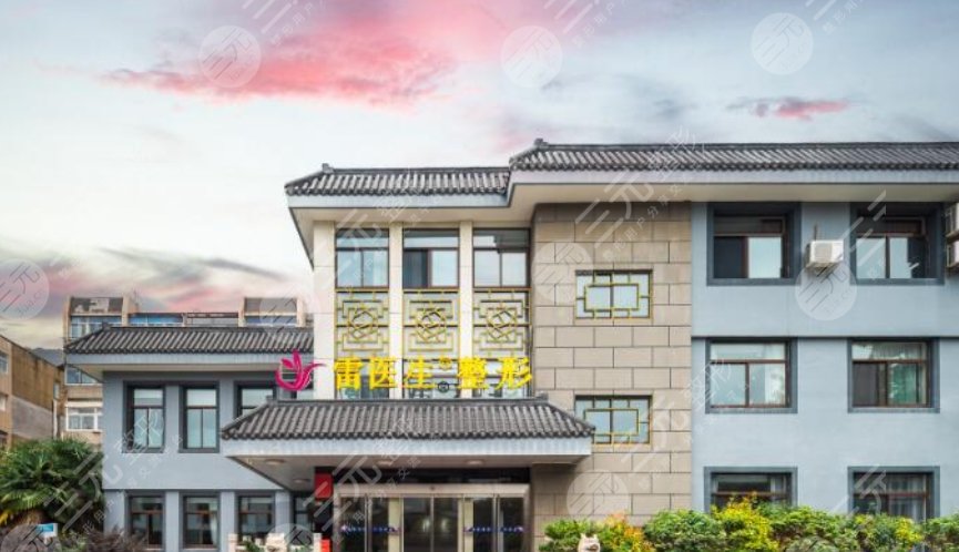 揚州雷醫(yī)生