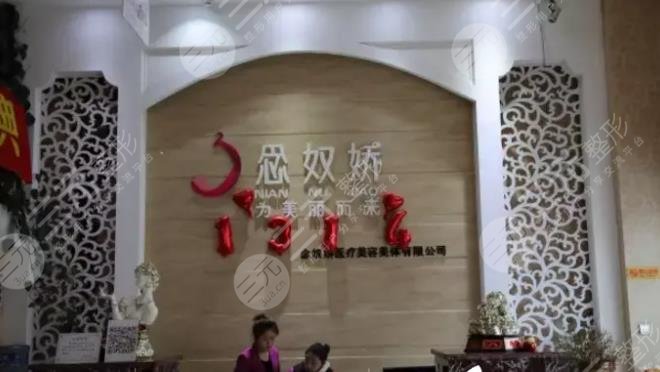 秦皇島念奴嬌醫(yī)療