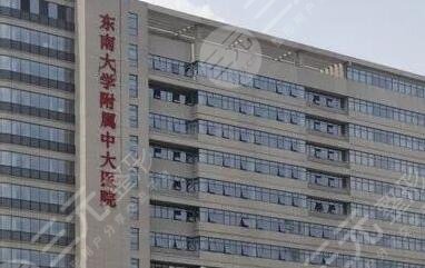 南京中大醫(yī)院燒傷整形科詳細介紹