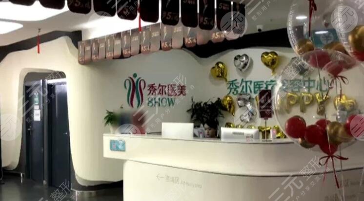 長(zhǎng)春秀爾醫(yī)療美容