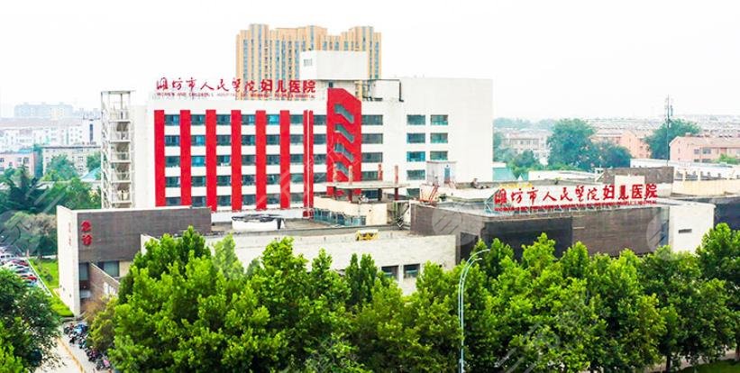 濰坊人民醫(yī)院