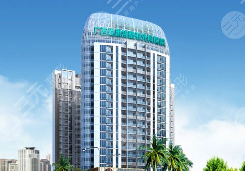 廣西愛思特整形外科醫(yī)院是公立還是私立