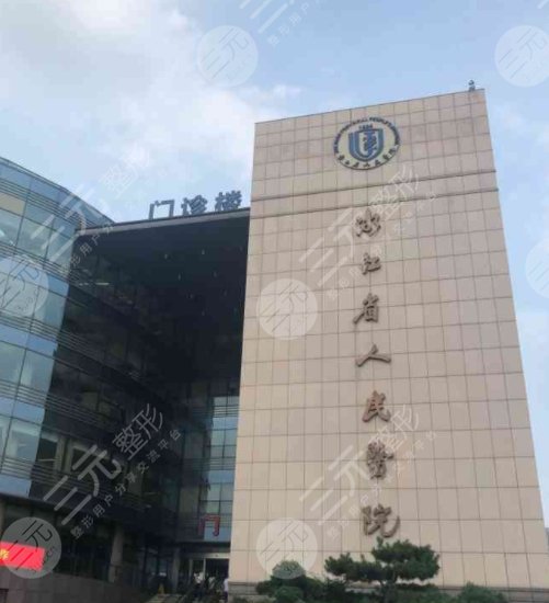 杭州省人民醫(yī)院激光美容科怎么樣?科室簡介/實力優(yōu)勢展覽