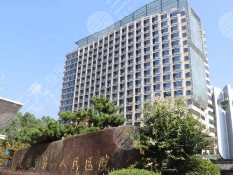 建德第一人民醫(yī)院整形科簡介