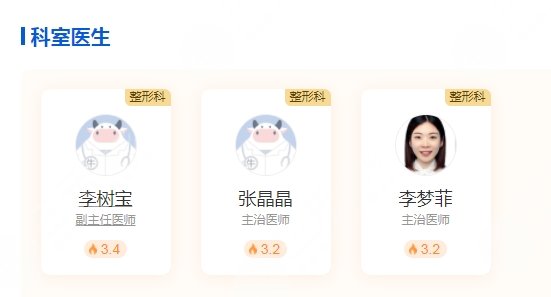 醫(yī)生團(tuán)隊資源