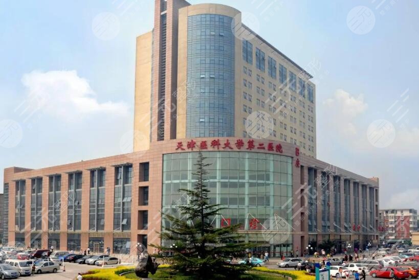 天津醫(yī)科大學第二醫(yī)院