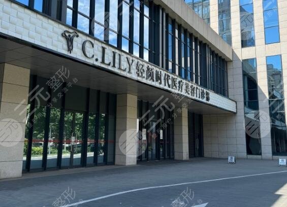 北京輕顏時代醫(yī)療美容門診部