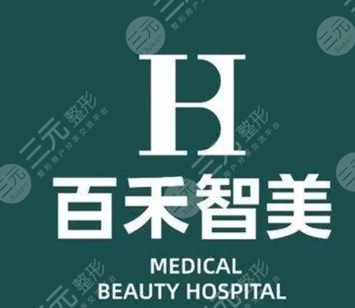 邯鄲百禾智美