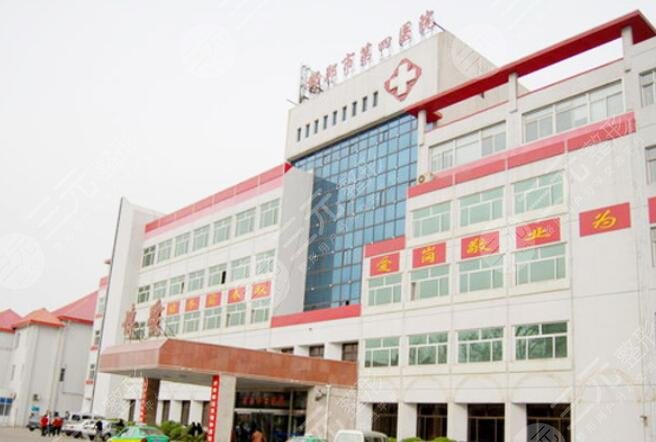 邯鄲市第四醫(yī)院