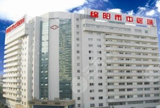綿陽(yáng)市中醫(yī)院