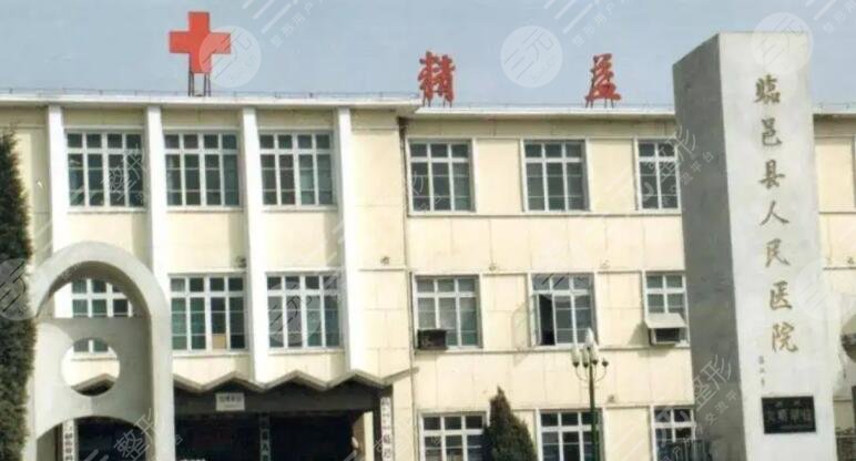 臨邑縣人民醫(yī)院