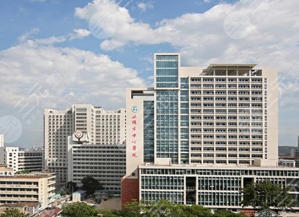 汕頭大學醫(yī)學院第一附屬醫(yī)院