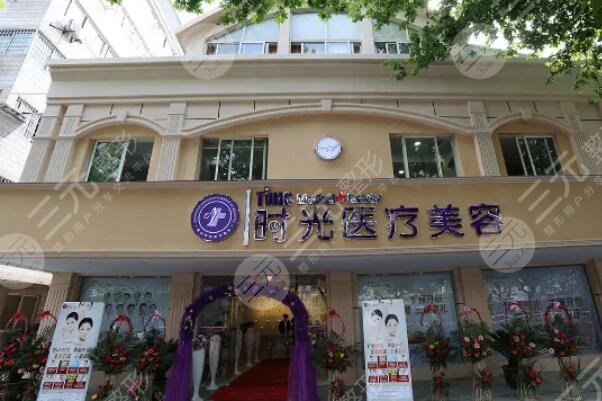 昆山時(shí)光醫(yī)療美容