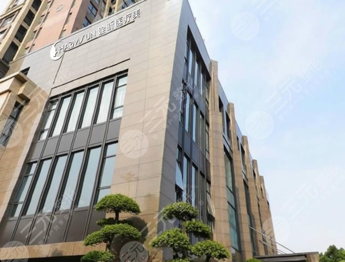 杭州詮昕醫(yī)美