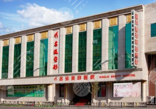 沈陽名流做鼻子誰做得好