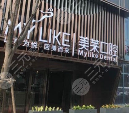 沈陽美萊醫(yī)療美容醫(yī)院