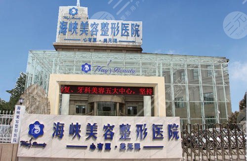 濟(jì)南海峽鼻修復(fù)價(jià)格表