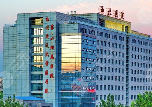 西安交大二附院吸脂多少錢