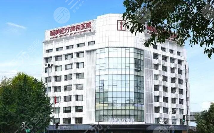 成都畫美醫(yī)療美容醫(yī)院