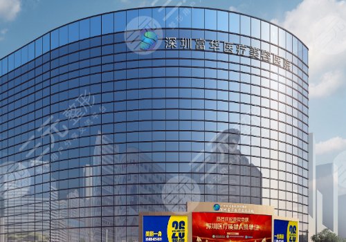 深圳富華輪廓固定價格表