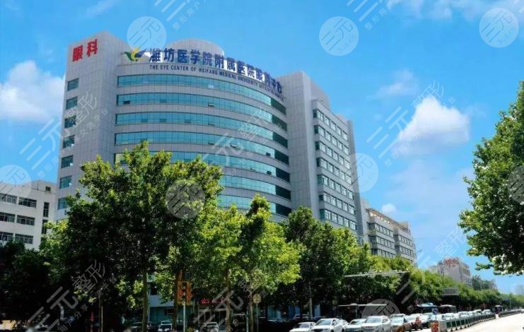 濰坊醫(yī)學(xué)院附屬醫(yī)院